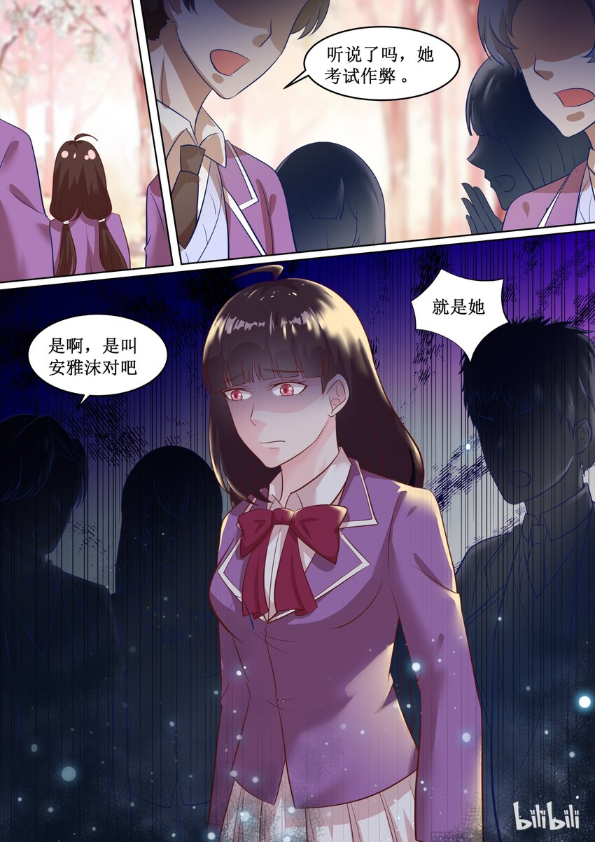 65 你放心-第65话