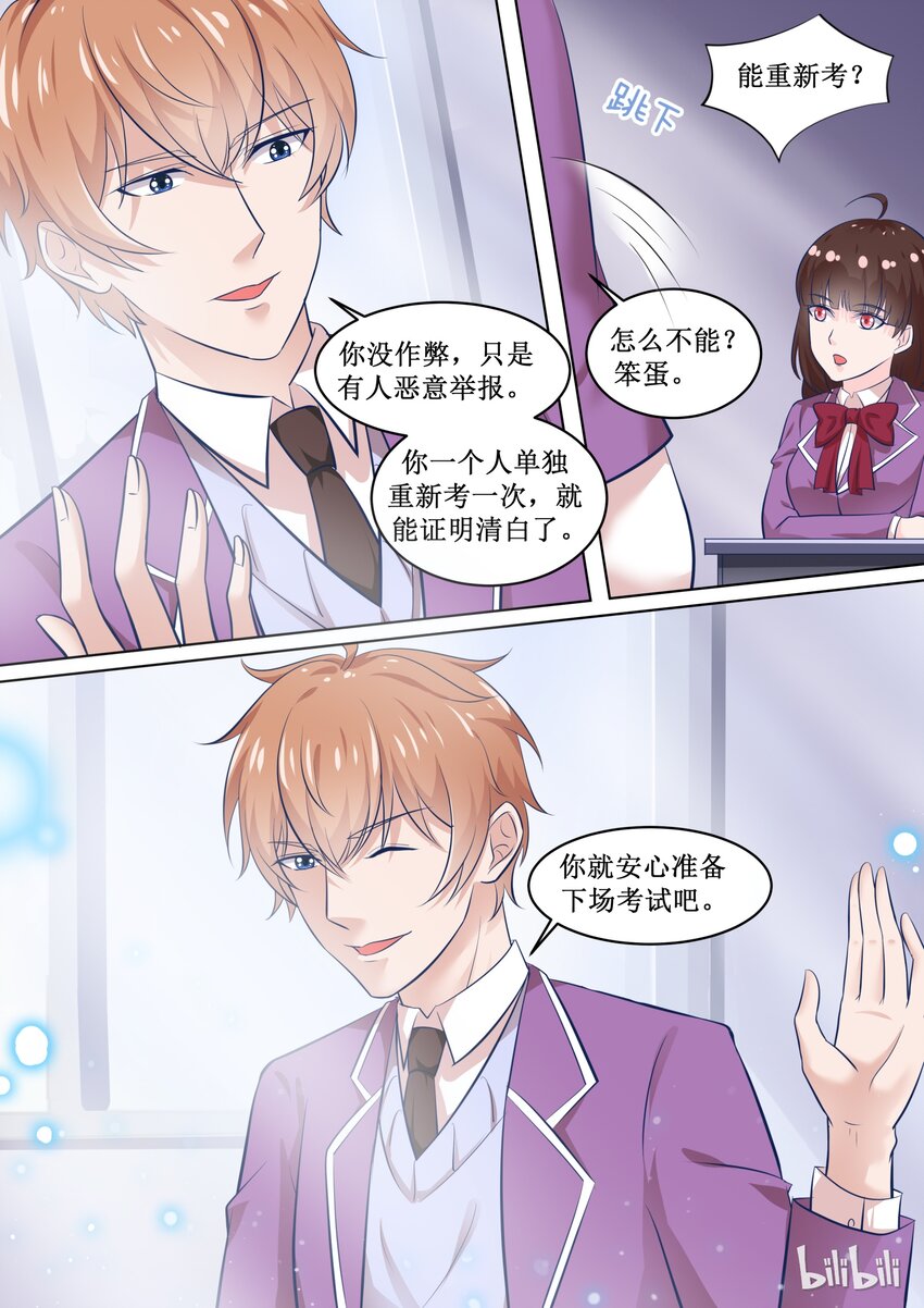 65 你放心-第65话