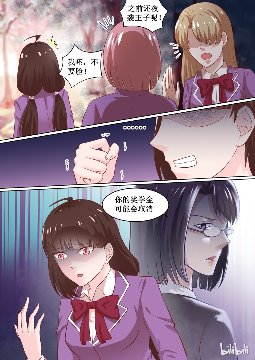 65 你放心-第65话