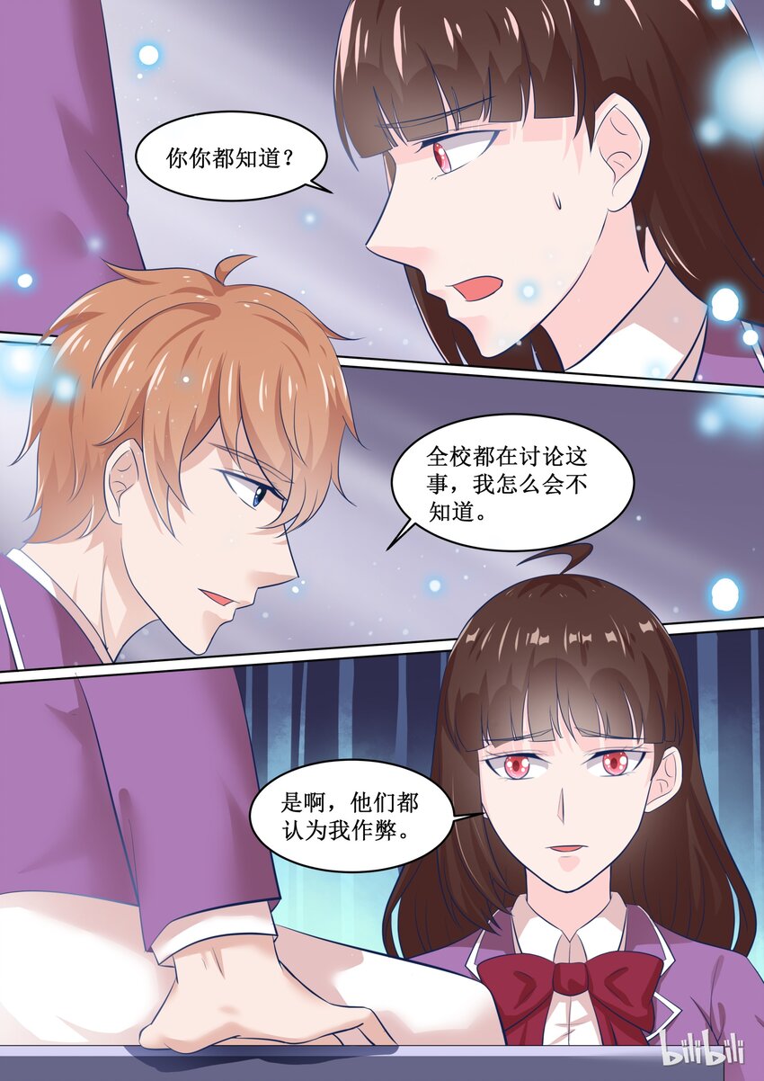 65 你放心-第65话