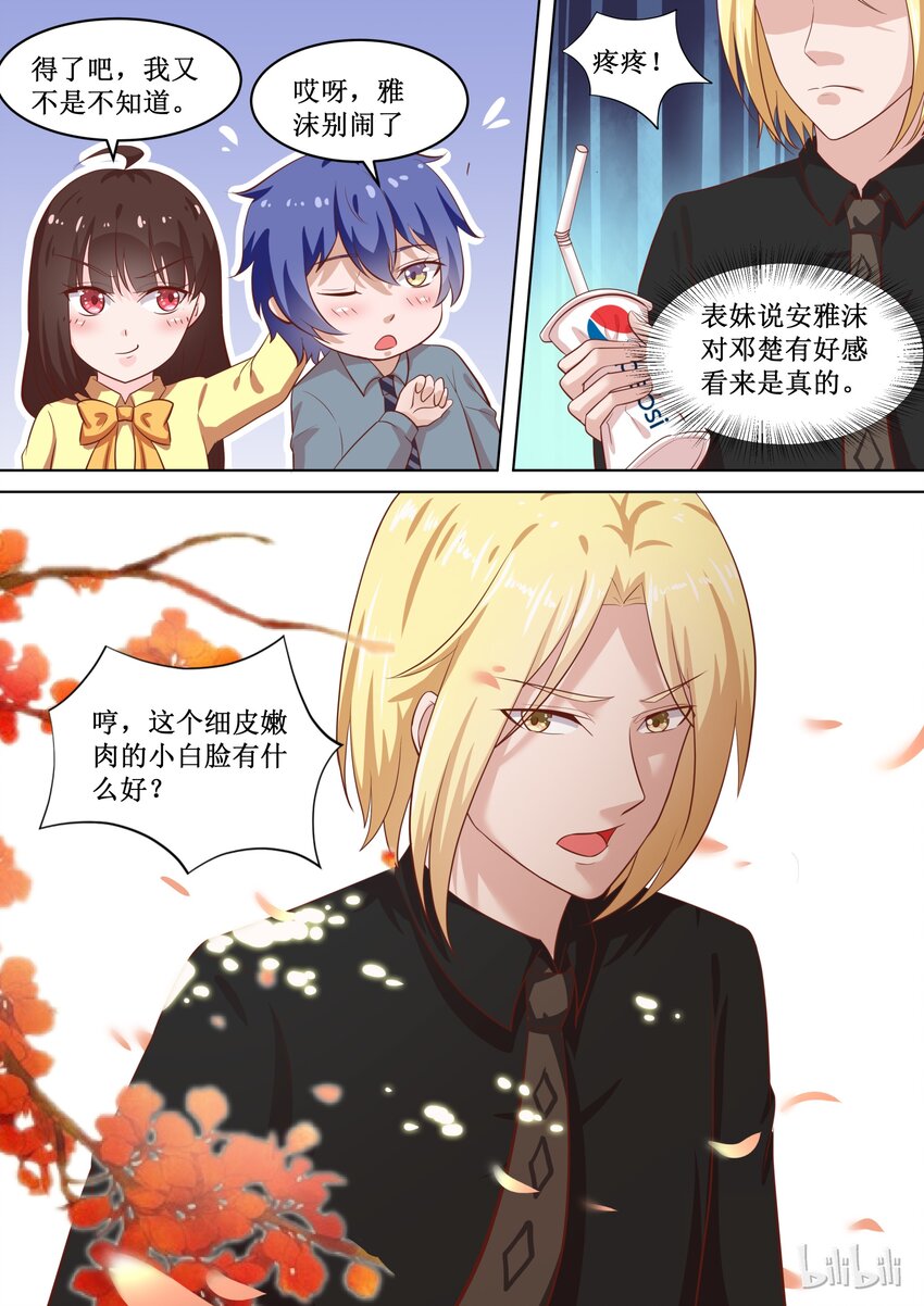 69 四人行，必有&hellip;&hellip;-第69话