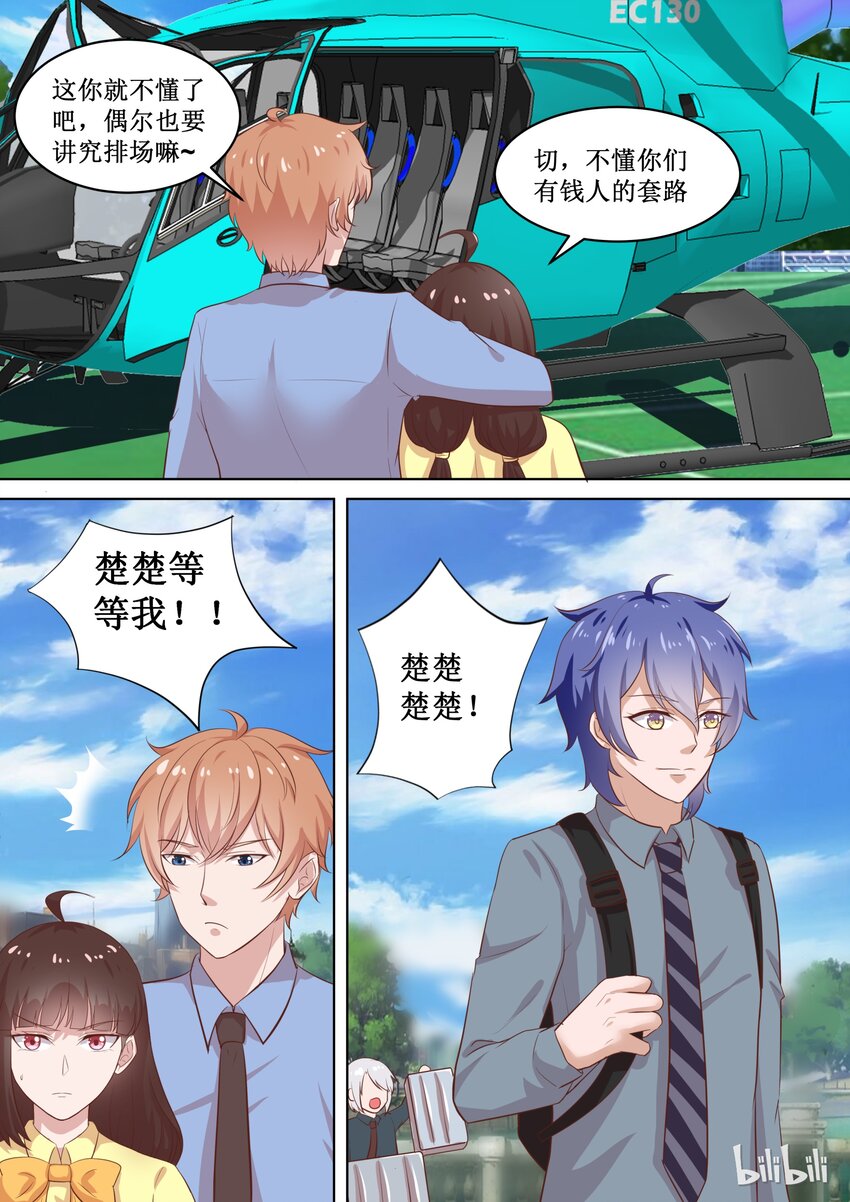 69 四人行，必有&hellip;&hellip;-第69话
