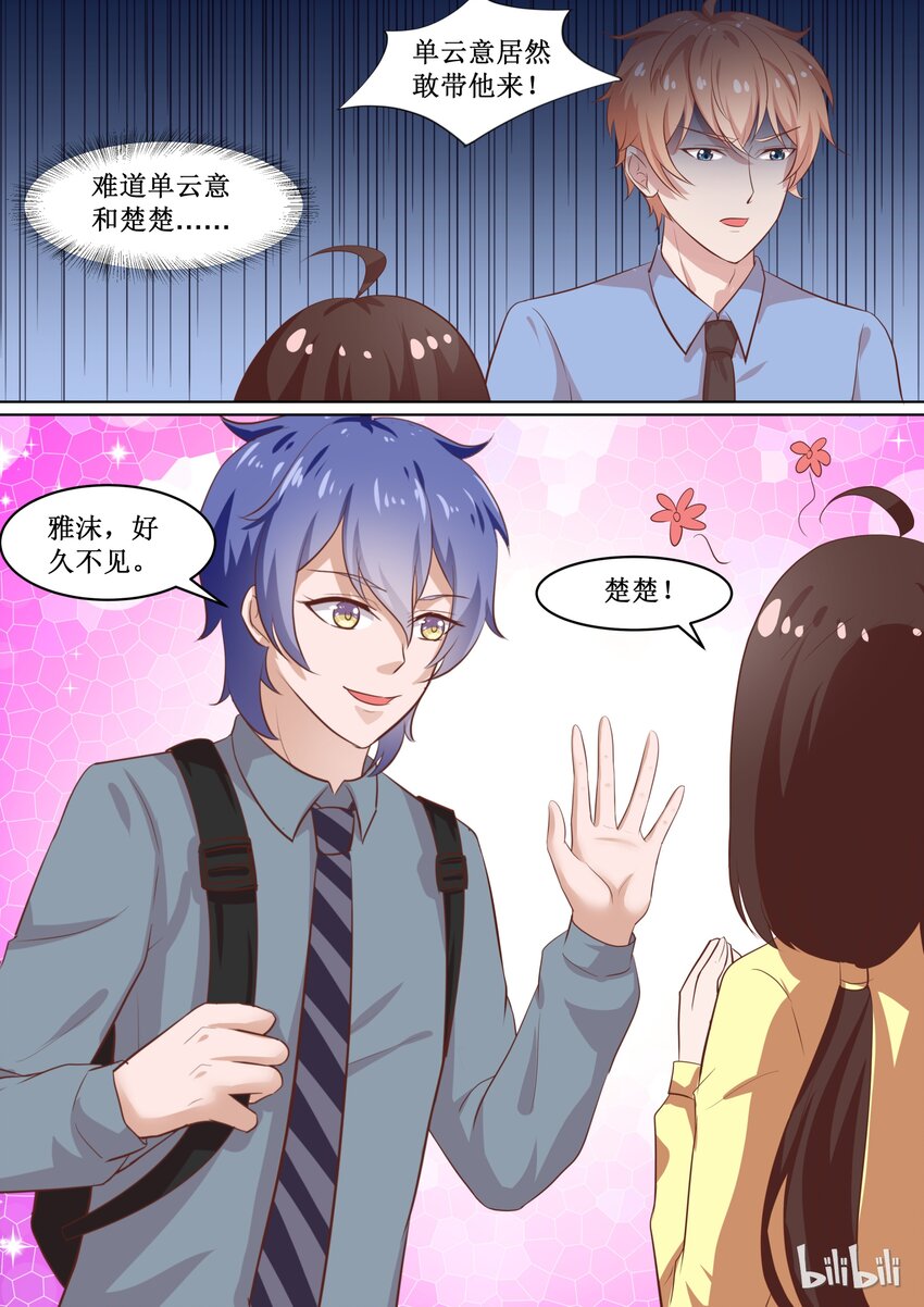 69 四人行，必有&hellip;&hellip;-第69话