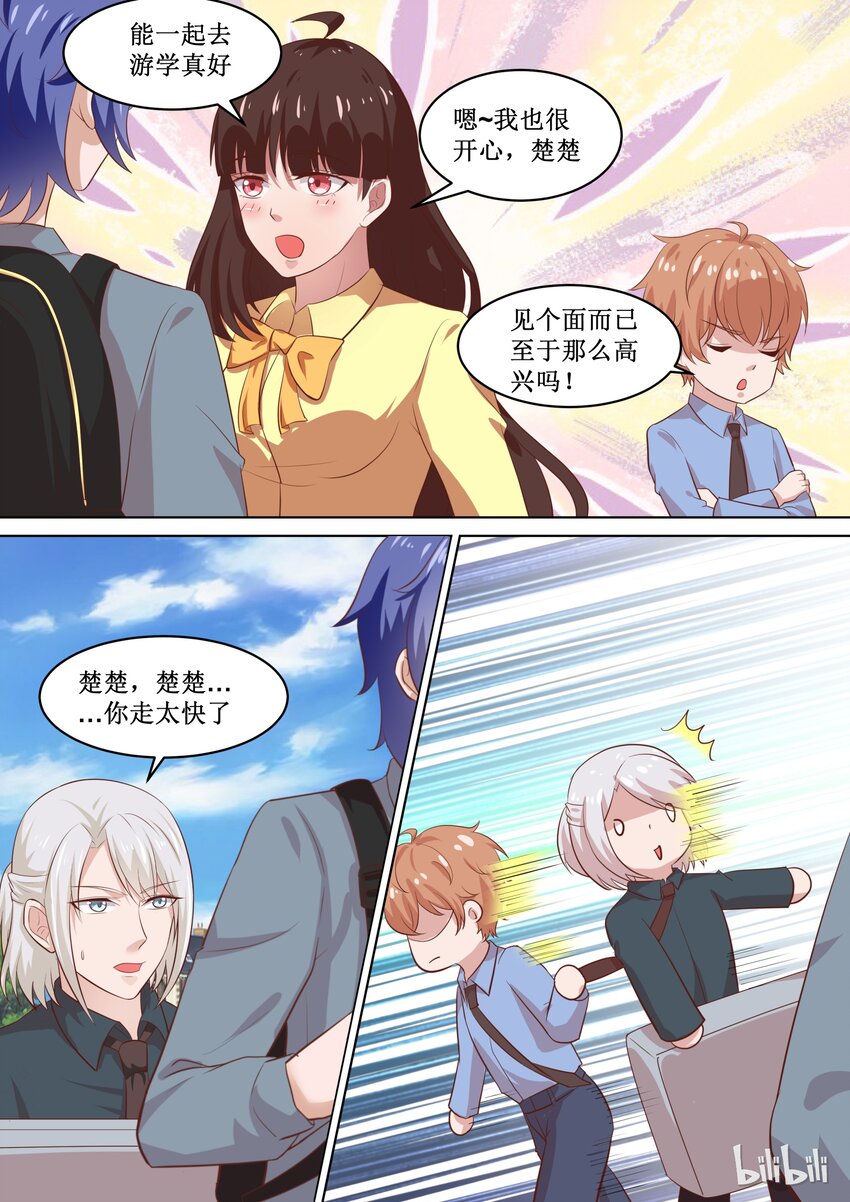 69 四人行，必有&hellip;&hellip;-第69话