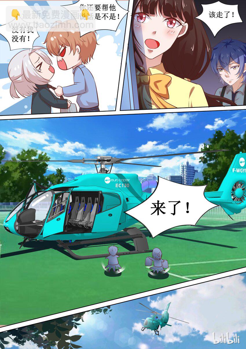 69 四人行，必有&hellip;&hellip;-第69话