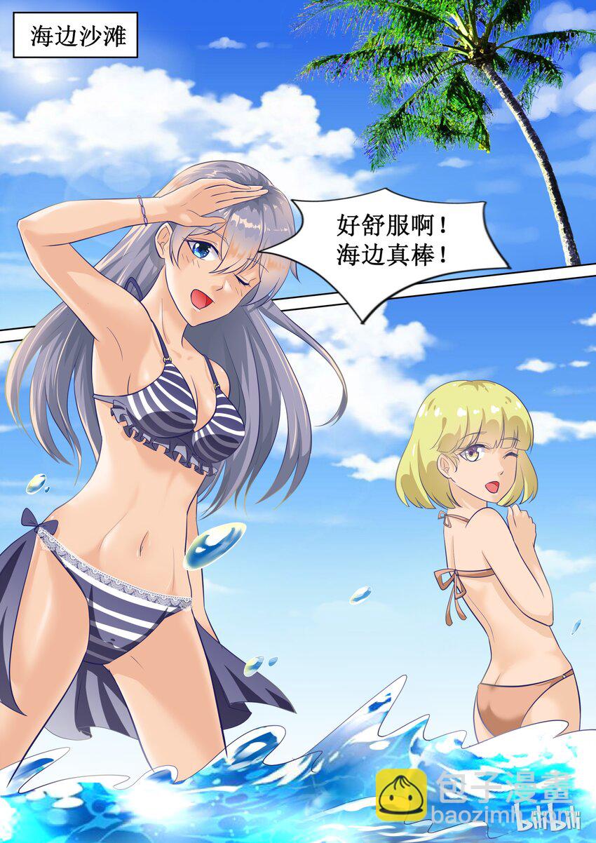 69 四人行，必有&hellip;&hellip;-第69话