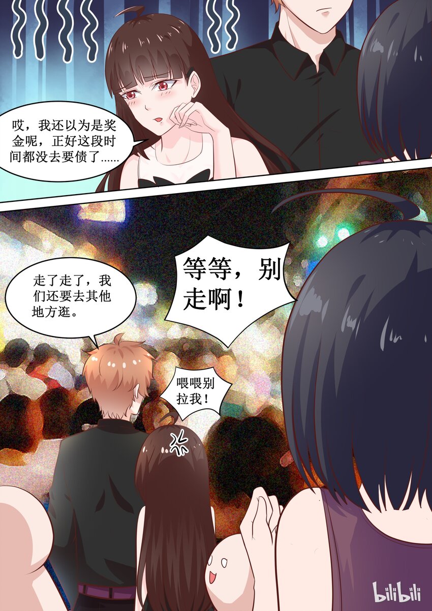 71 参加情侣沙滩排球赛？-第71话