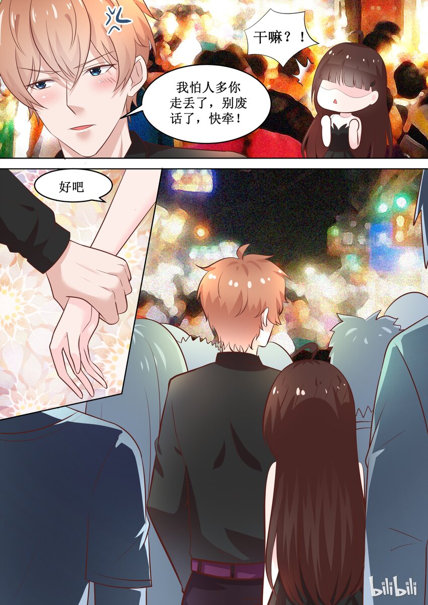 71 参加情侣沙滩排球赛？-第71话