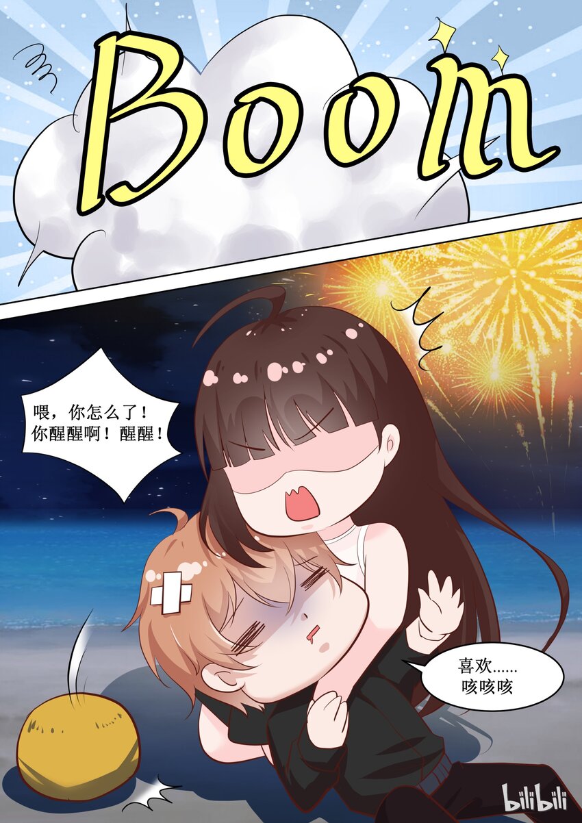 73 惊喜（下）-第73话
