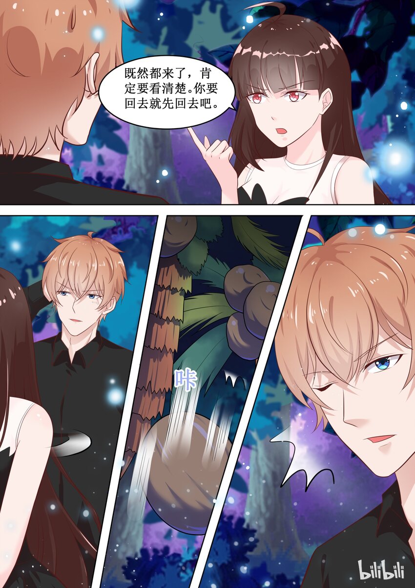 73 惊喜（下）-第73话