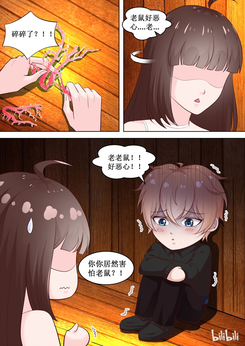 75 发现了不得的秘密-第75话