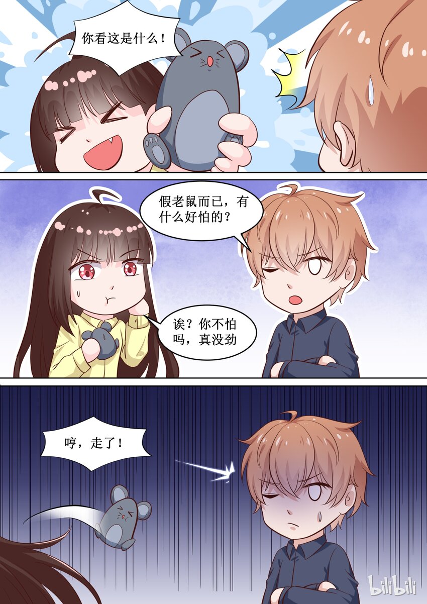 75 发现了不得的秘密-第75话