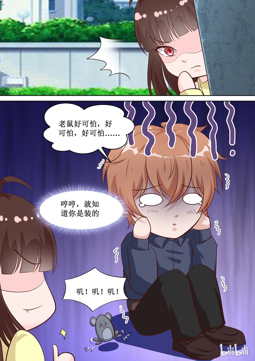 75 发现了不得的秘密-第75话