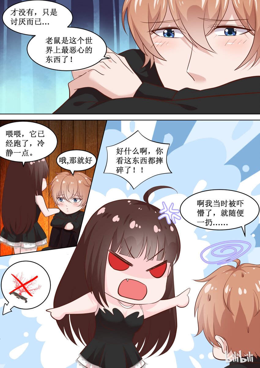 75 发现了不得的秘密-第75话