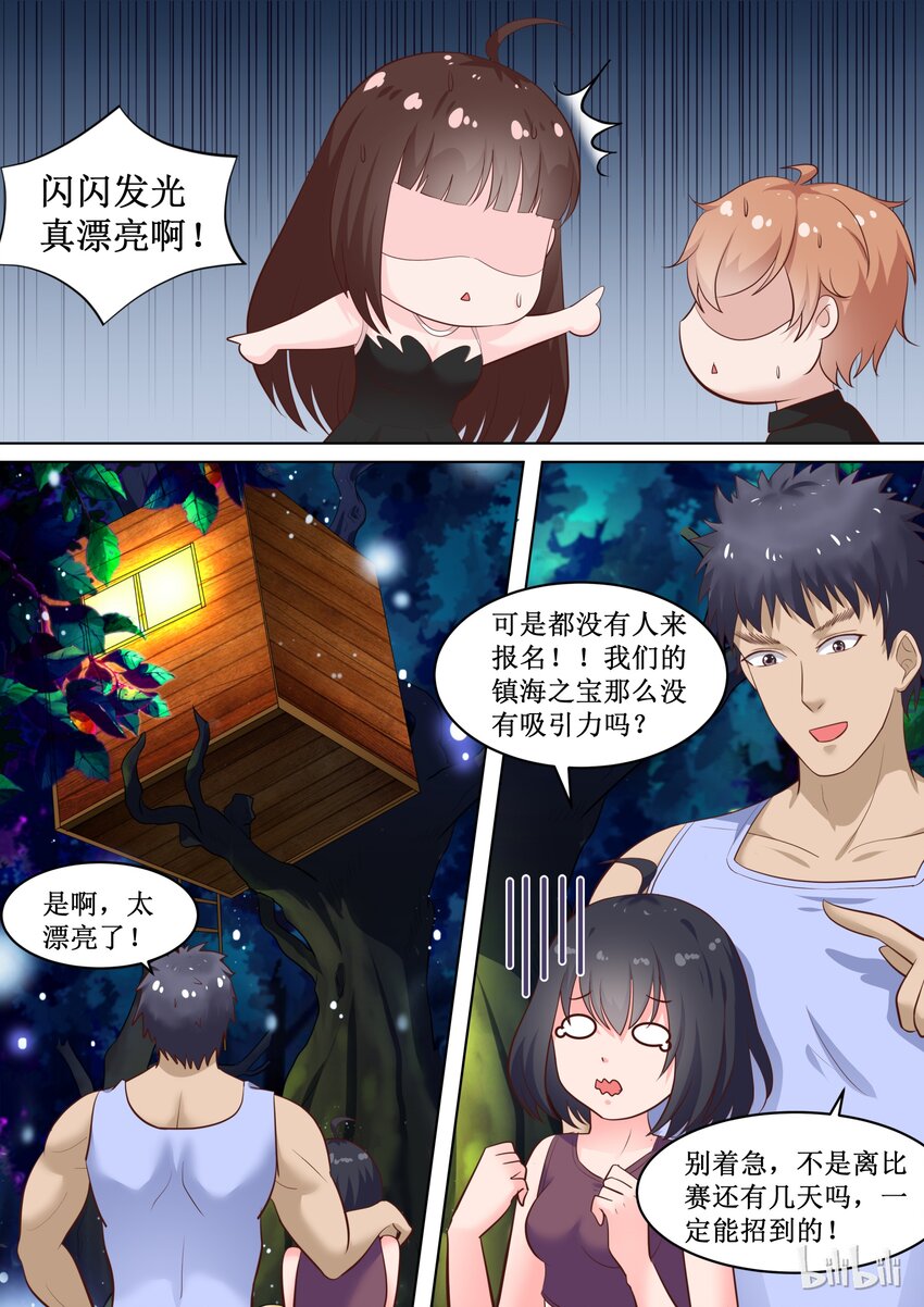 75 发现了不得的秘密-第75话