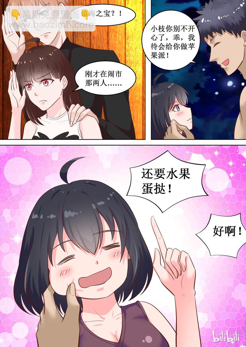 75 发现了不得的秘密-第75话