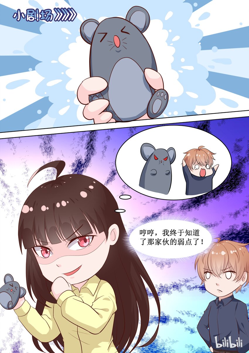75 发现了不得的秘密-第75话