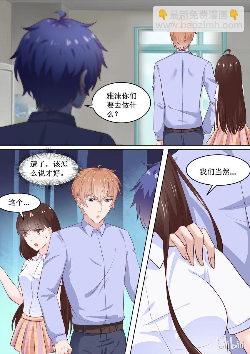 77 保密的正事-第77话