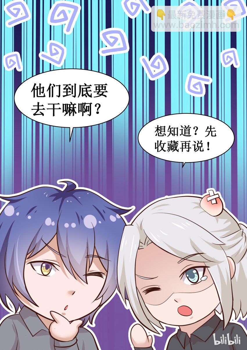 77 保密的正事-第77话