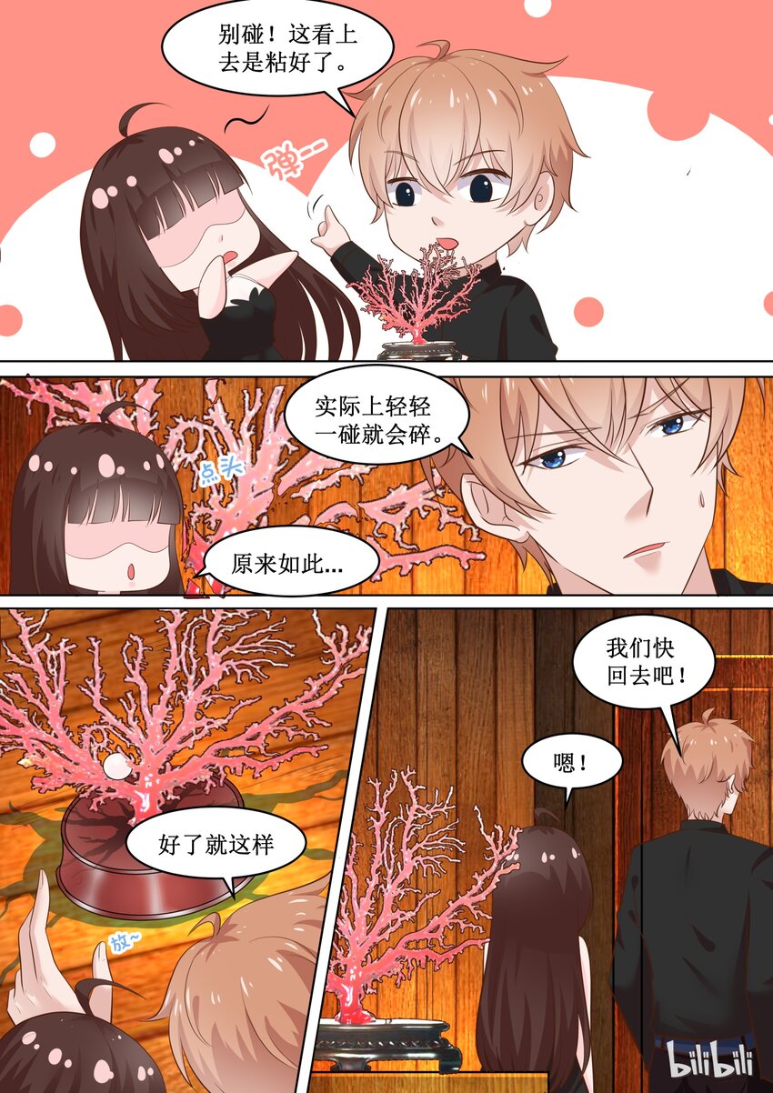 77 保密的正事-第77话
