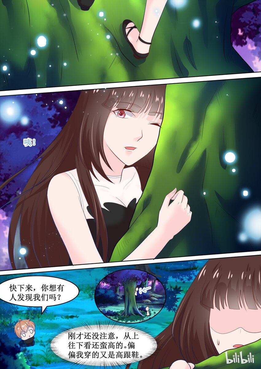 77 保密的正事-第77话