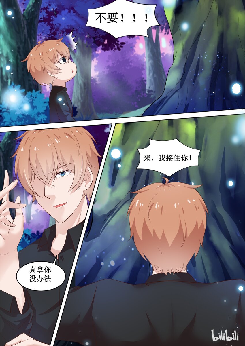 77 保密的正事-第77话
