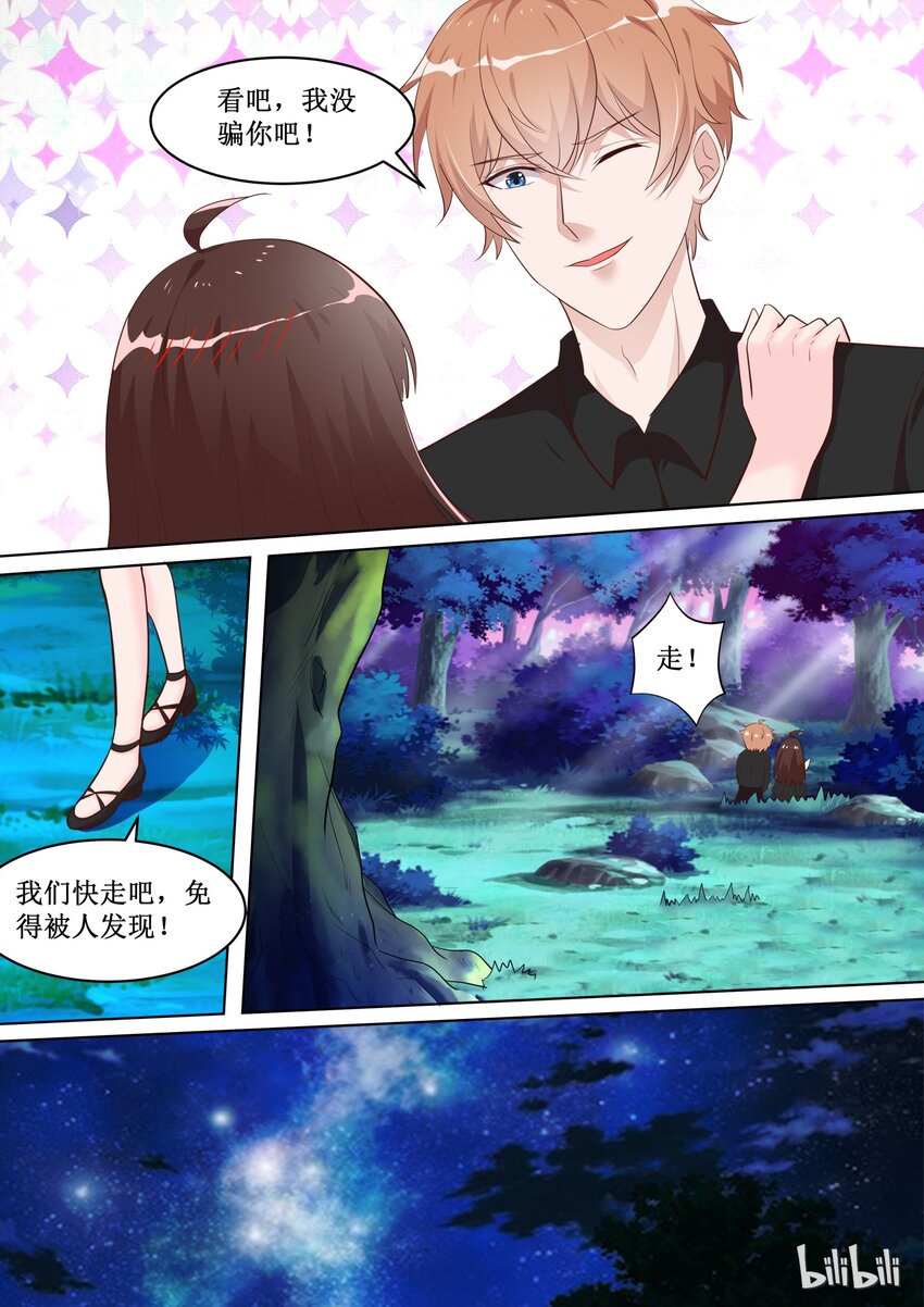 77 保密的正事-第77话