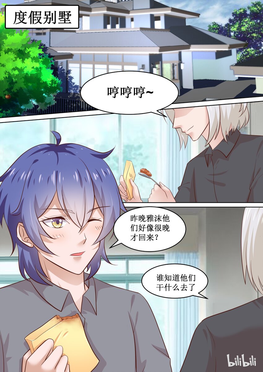 77 保密的正事-第77话