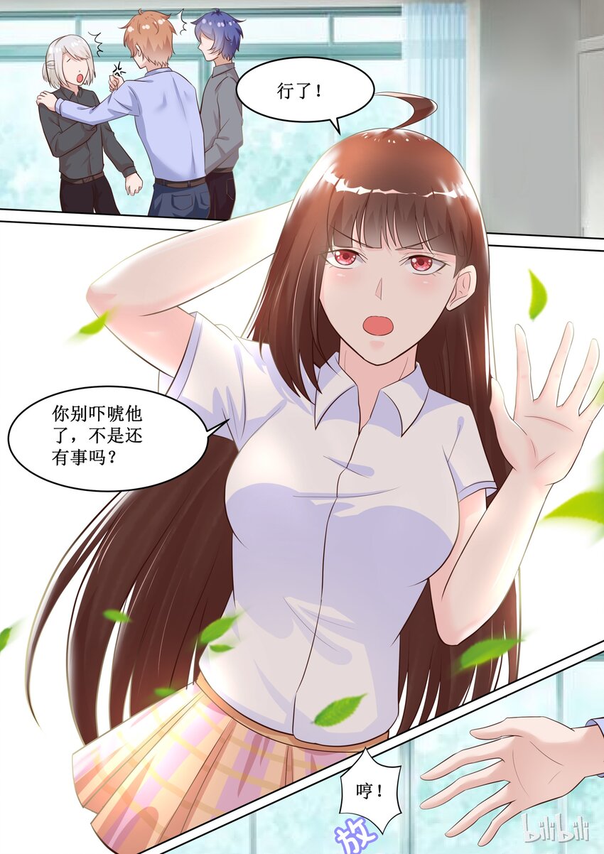 77 保密的正事-第77话