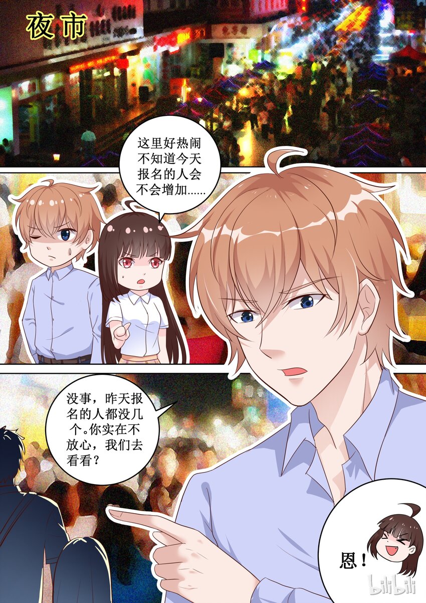79 哎呀~碎了-第79话