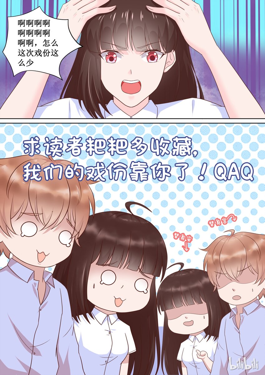 79 哎呀~碎了-第79话