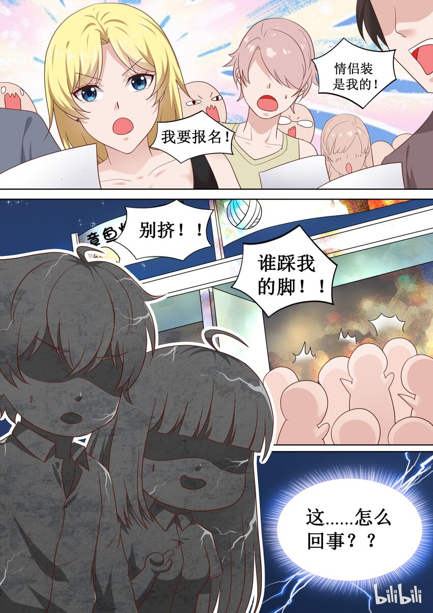79 哎呀~碎了-第79话