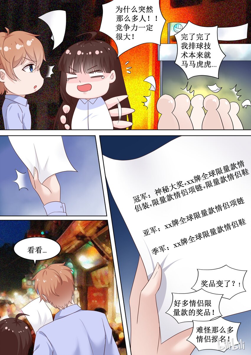 79 哎呀~碎了-第79话