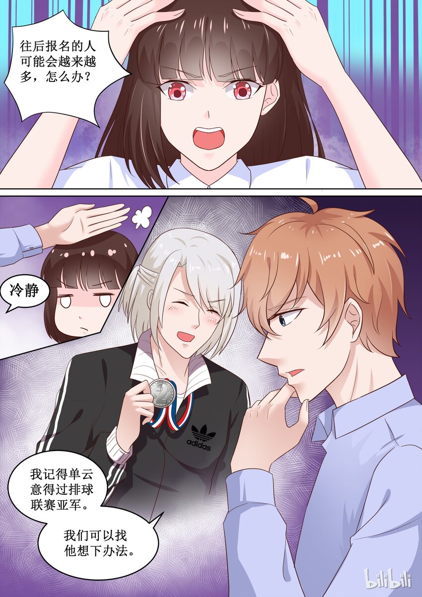79 哎呀~碎了-第79话