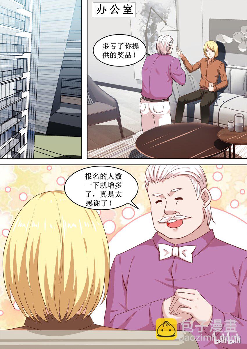 79 哎呀~碎了-第79话