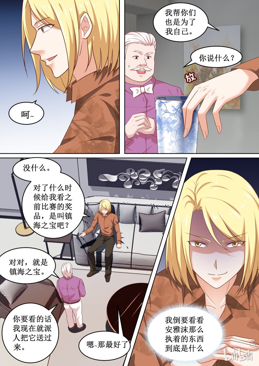 79 哎呀~碎了-第79话
