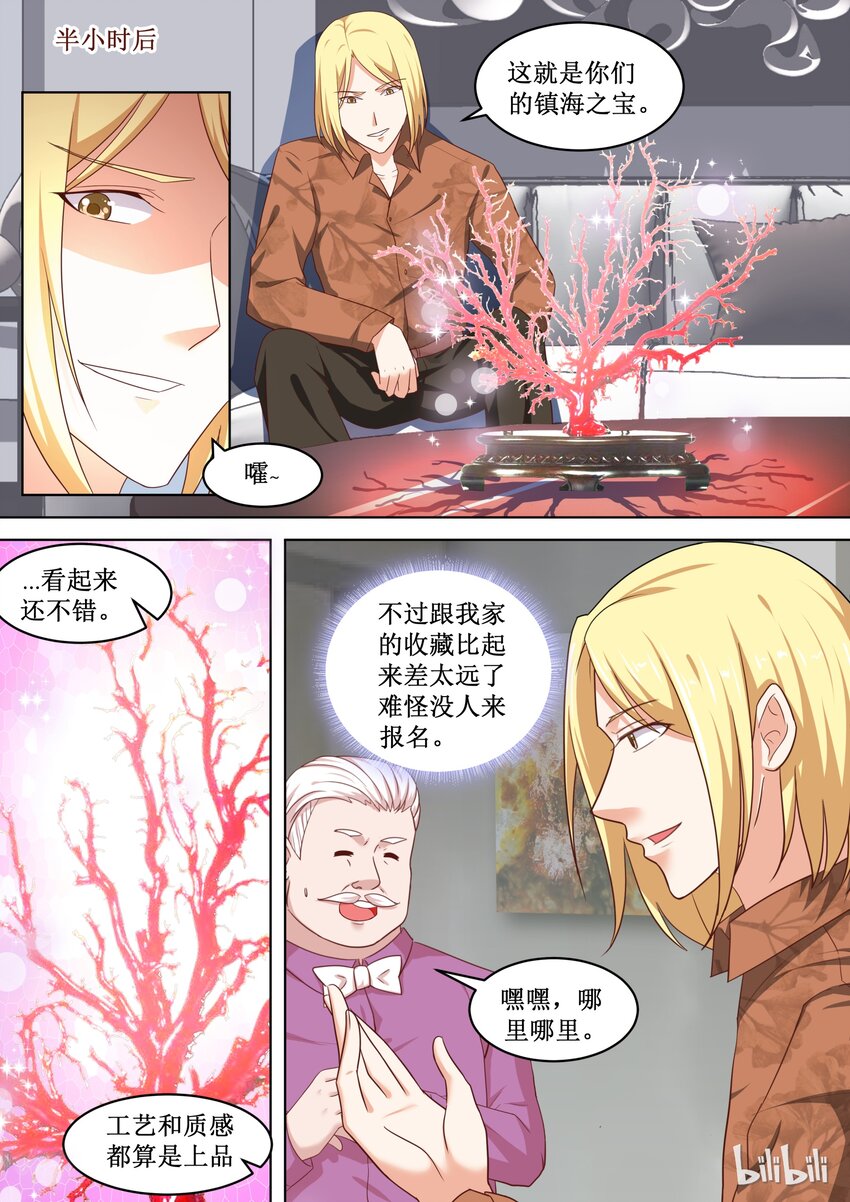 79 哎呀~碎了-第79话
