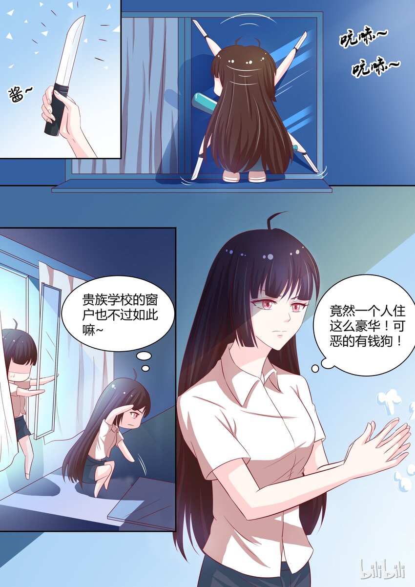 9 夜袭-第9话