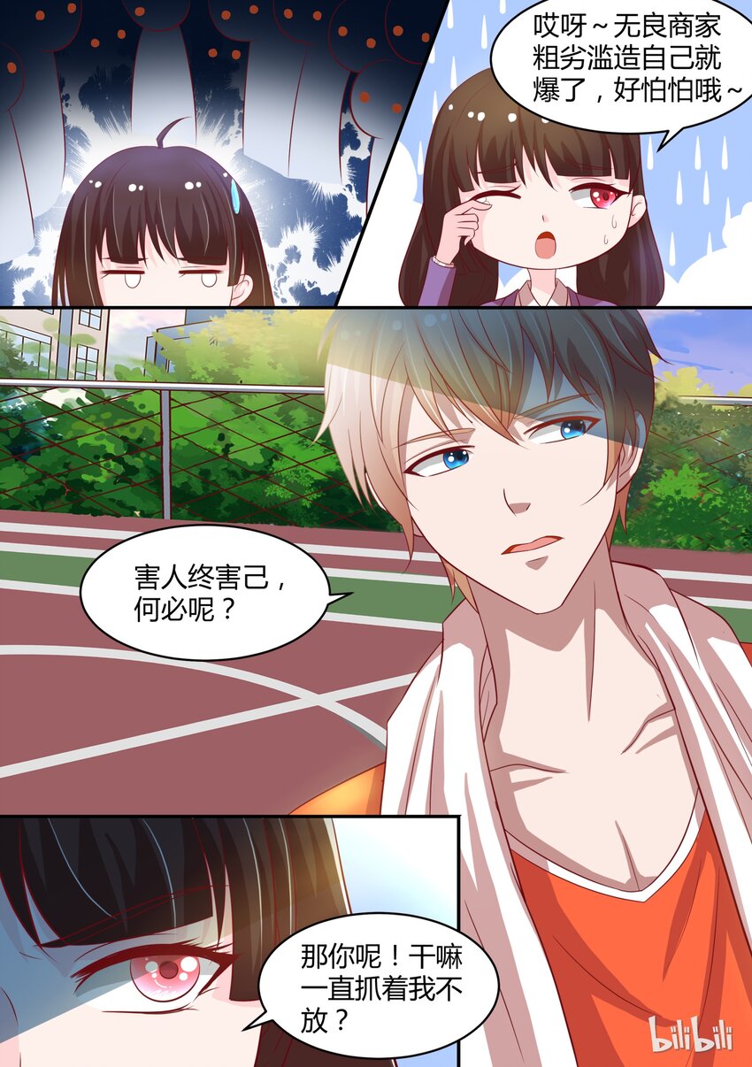 9 夜袭-第9话