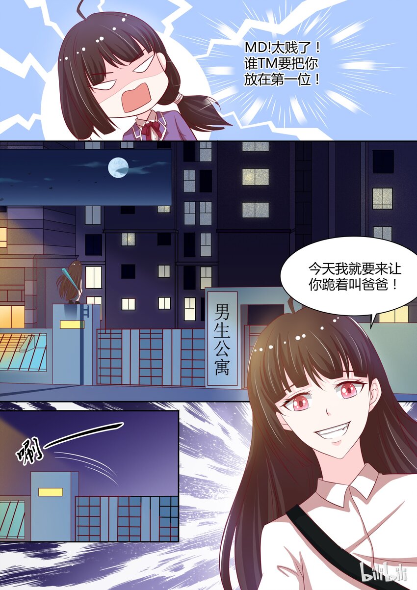 9 夜袭-第9话