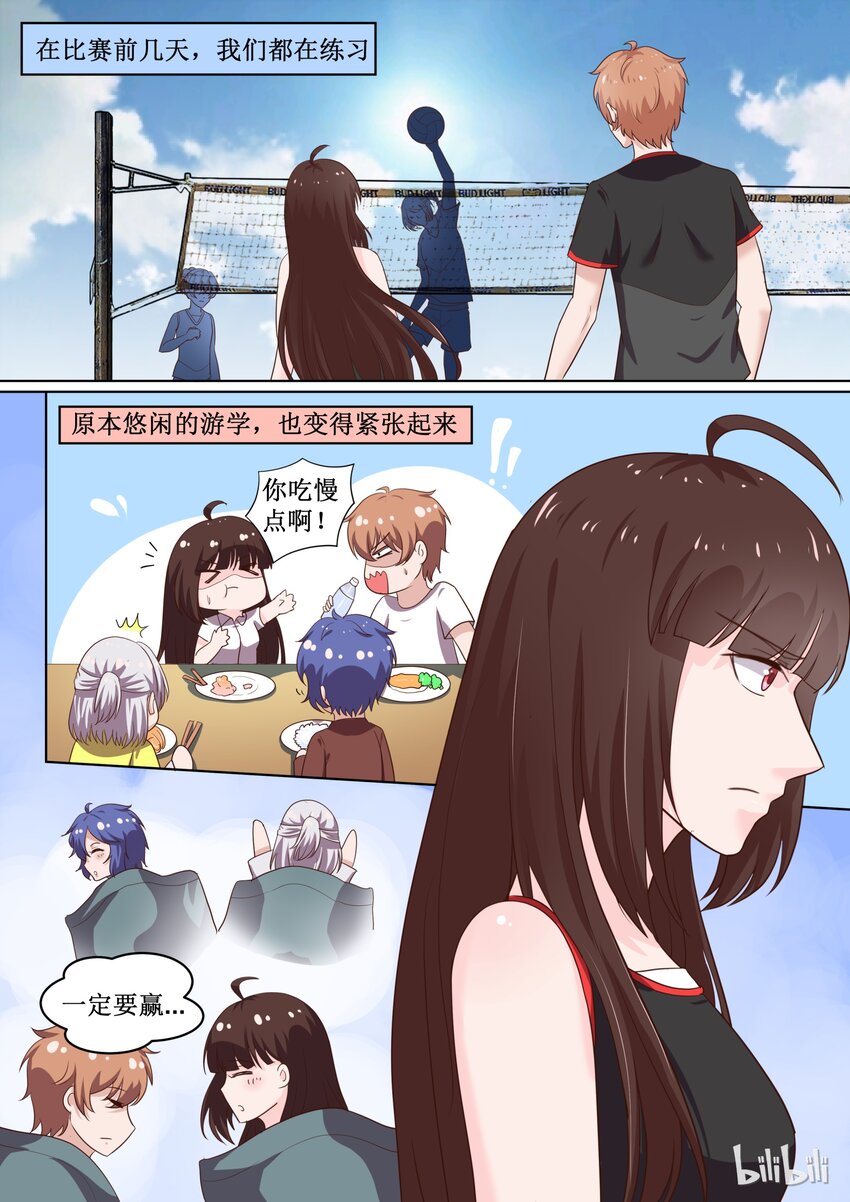 83 一定要赢-第83话