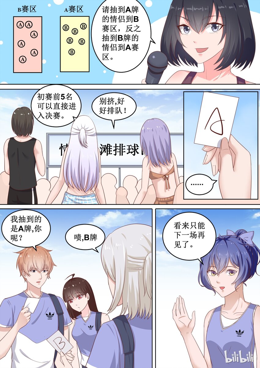83 一定要赢-第83话