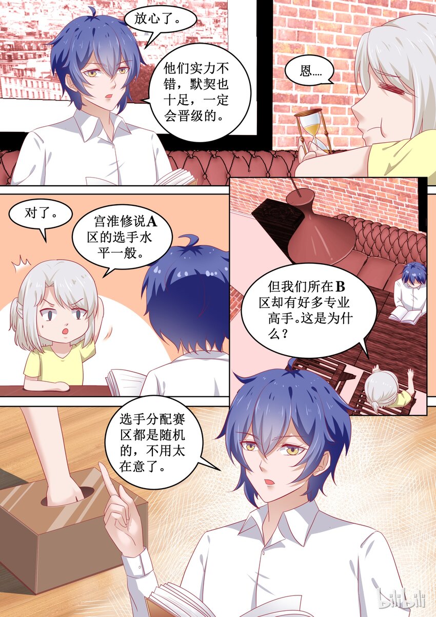 85 毁灭与膨胀-第85话