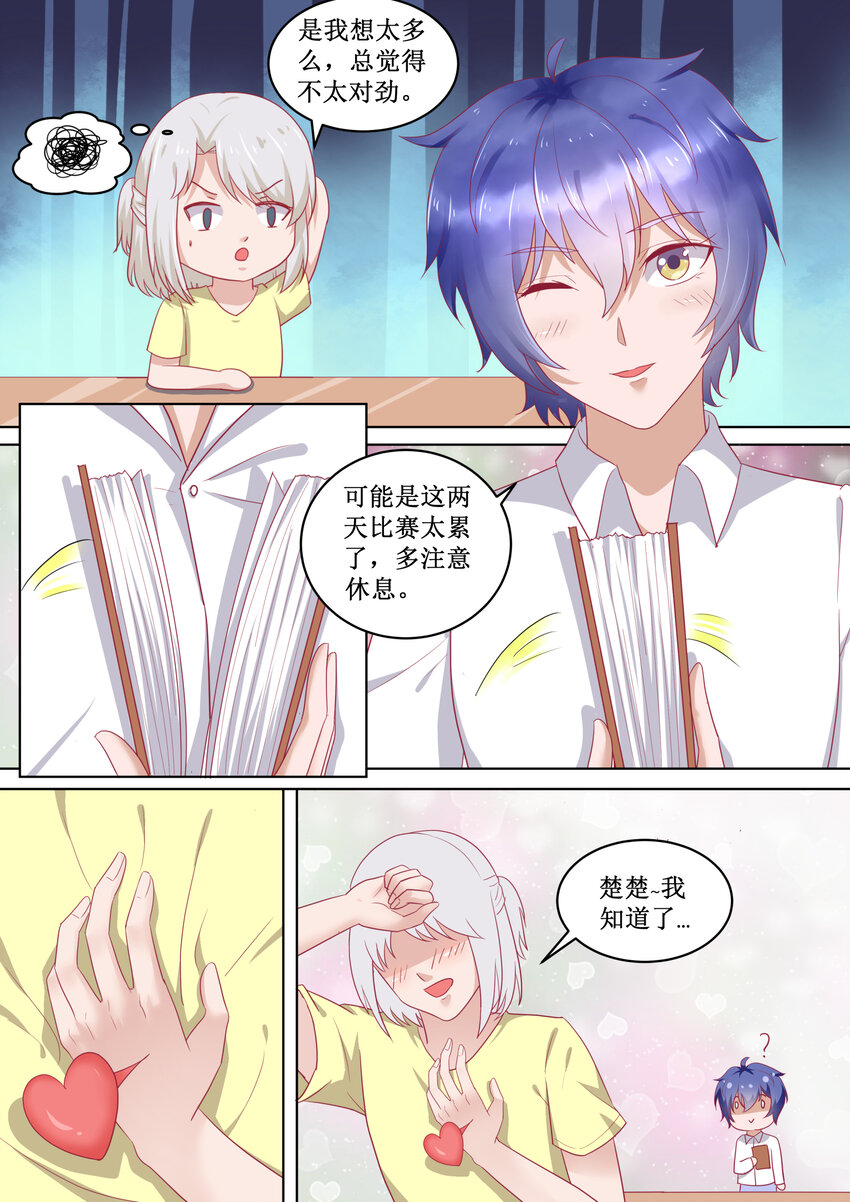 85 毁灭与膨胀-第85话