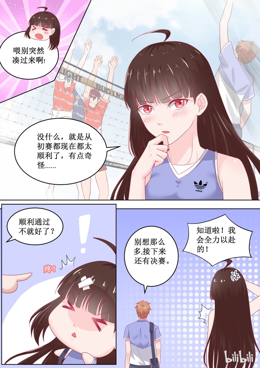 85 毁灭与膨胀-第85话