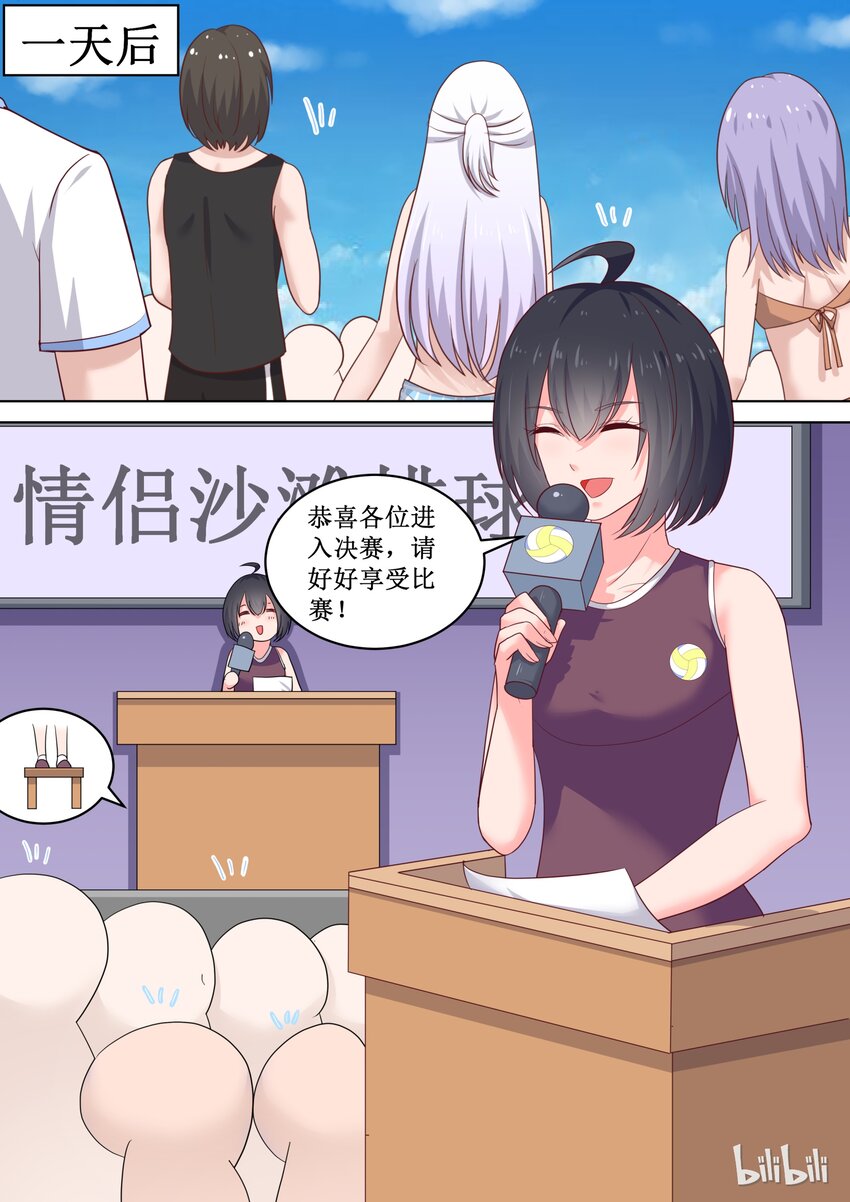 87 尊严的较量-第87话