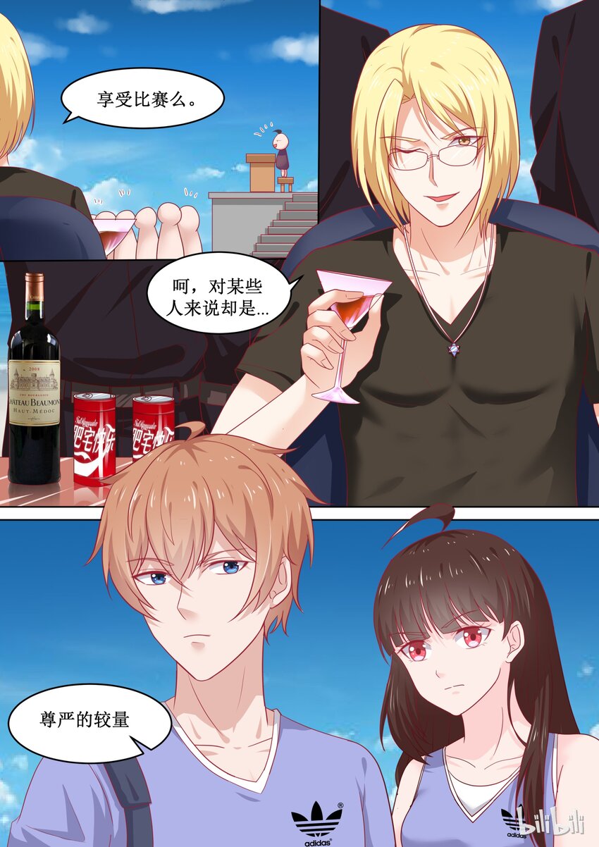 87 尊严的较量-第87话