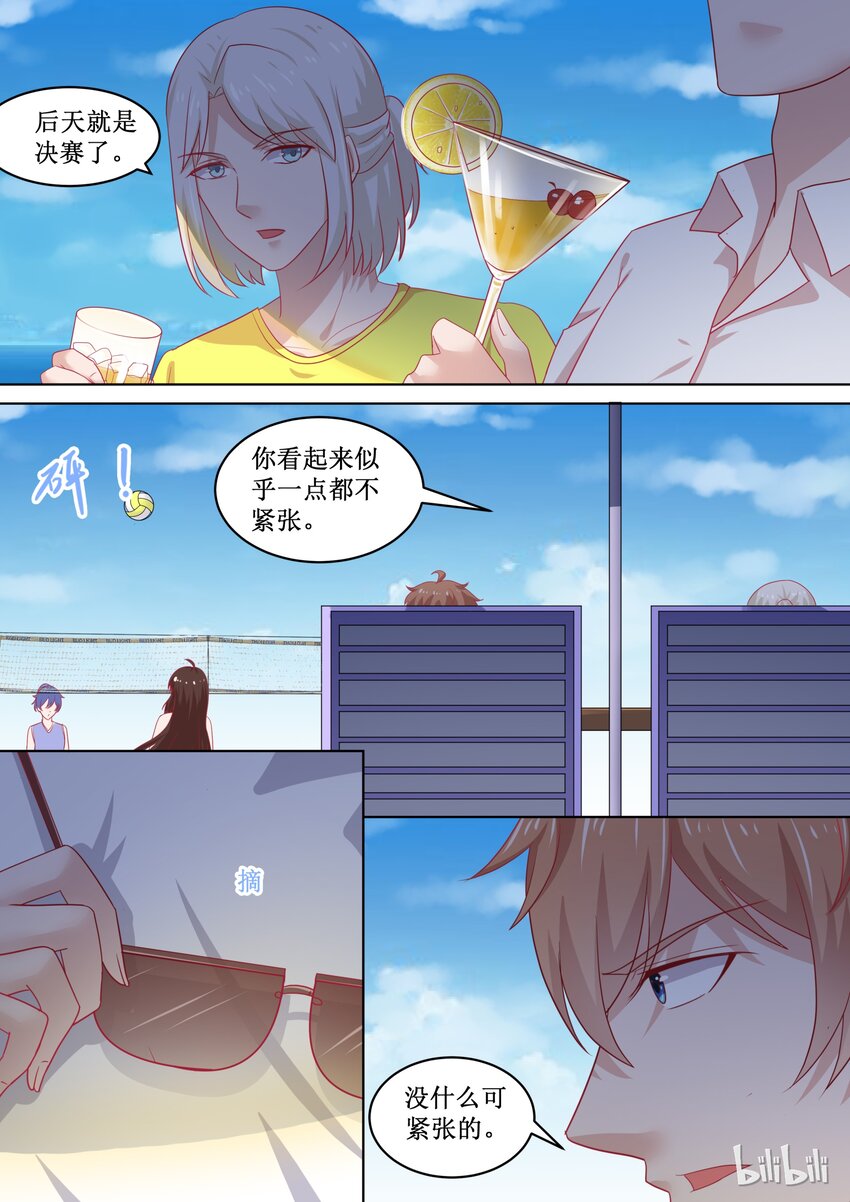 87 尊严的较量-第87话