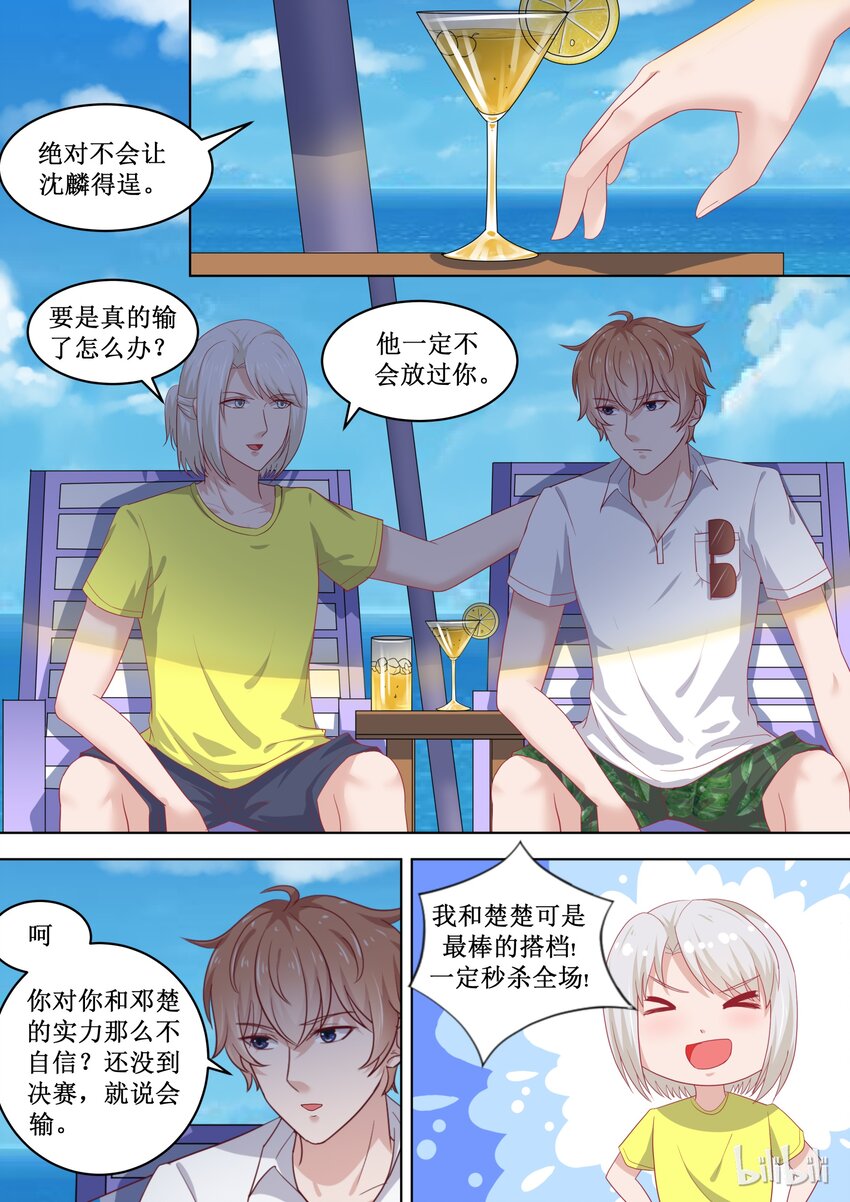 87 尊严的较量-第87话