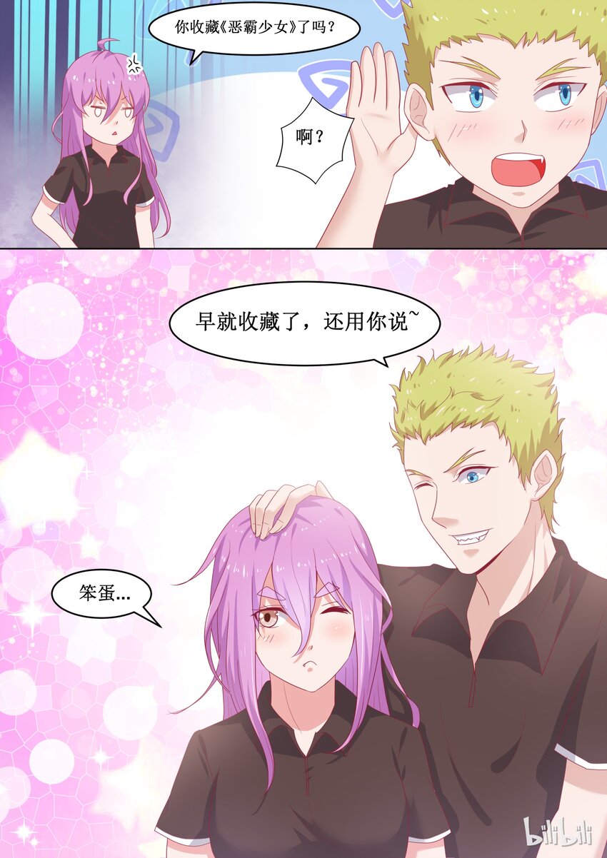 89 还有他们-第89话